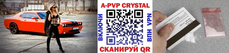 где купить наркоту Павлово Альфа ПВП СК