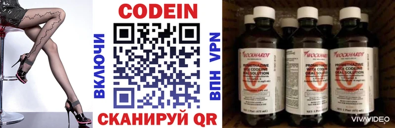 OMG сайт  Павлово  Кодеиновый сироп Lean напиток Lean (лин) 