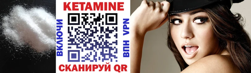 MEGA сайт  Павлово  КЕТАМИН ketamine 