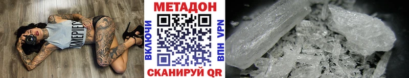 МЕТАДОН кристалл Павлово